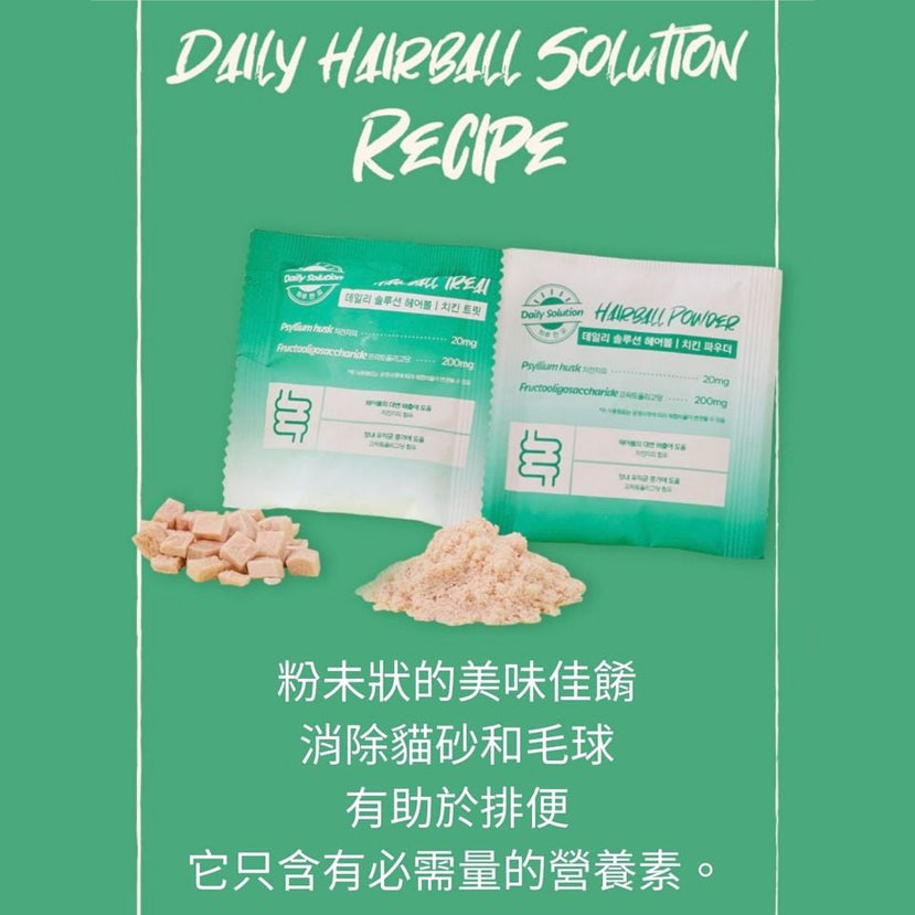 Daily Solution Treats