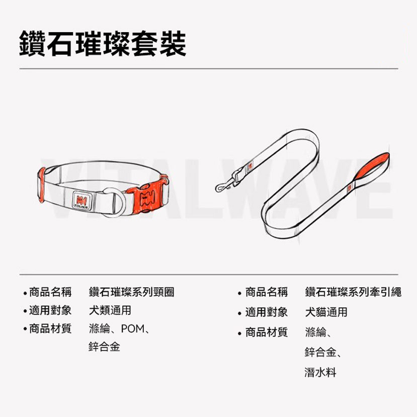 鑽石璀璨套裝