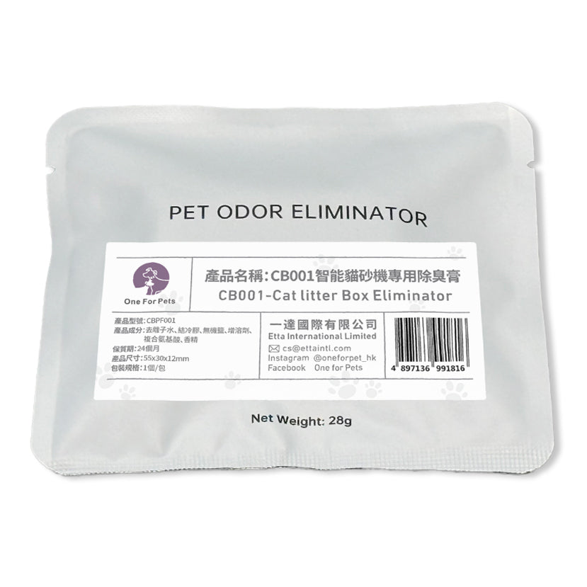 Cat litter Box Eliminator