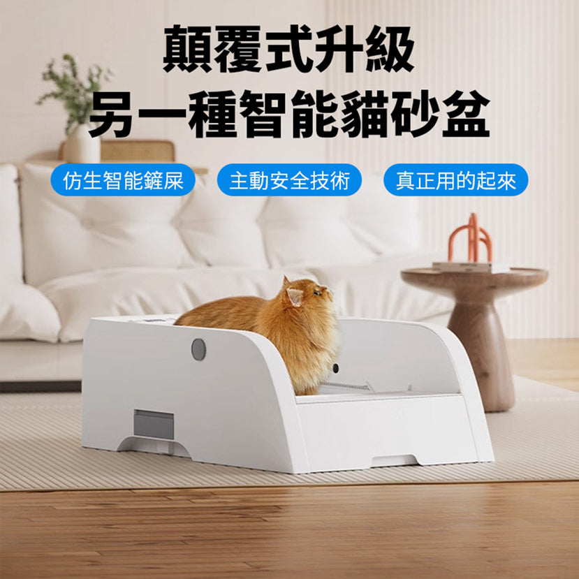 全開放式自動貓砂機