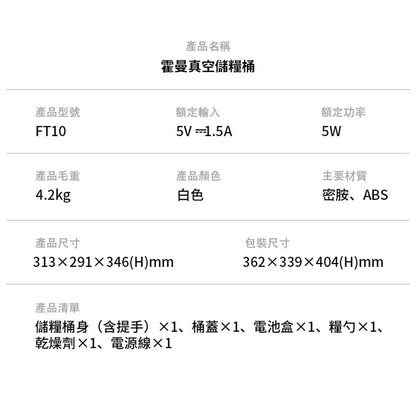 真空鎖鮮儲糧桶