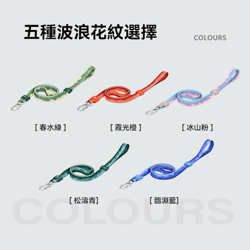 漸變山海印花織帶牽引繩