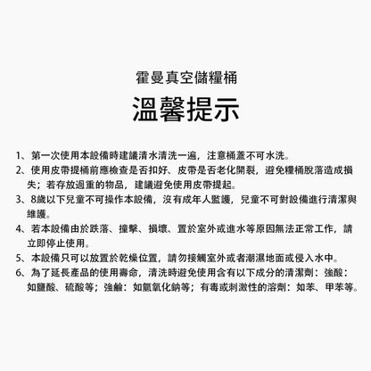 真空鎖鮮儲糧桶