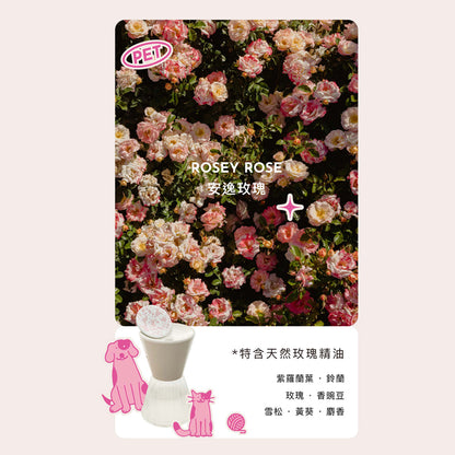寵物香薰套裝