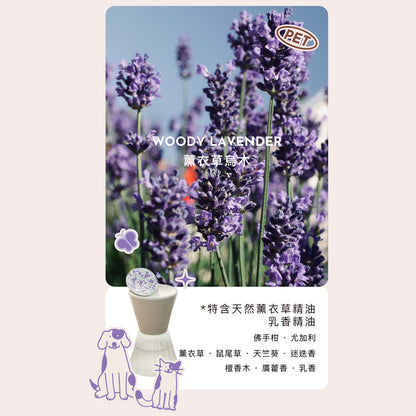 寵物香薰套裝