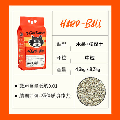 菲貓博士硬球貓砂