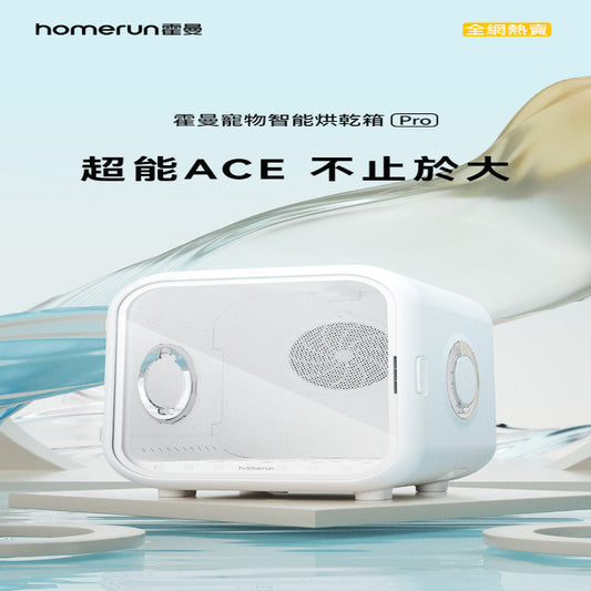 PD60 寵物智能暖風烘乾箱