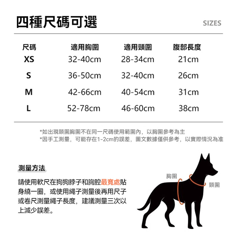 幻彩執手胸背帶 （三爪）