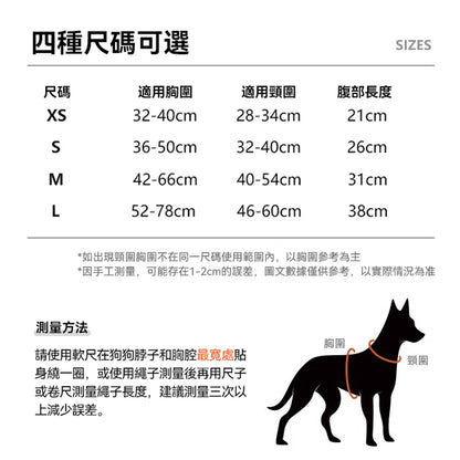 幻彩執手胸背帶 （三爪）