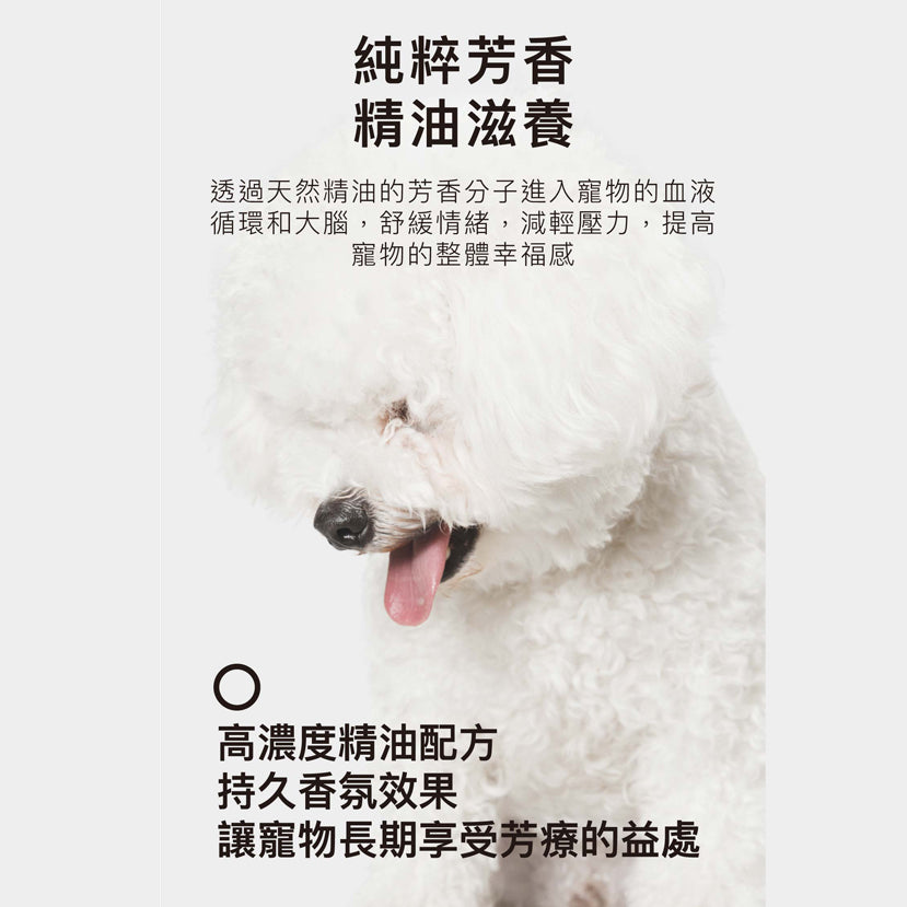 寵物香薰套裝