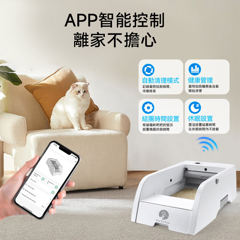 全開放式自動貓砂機