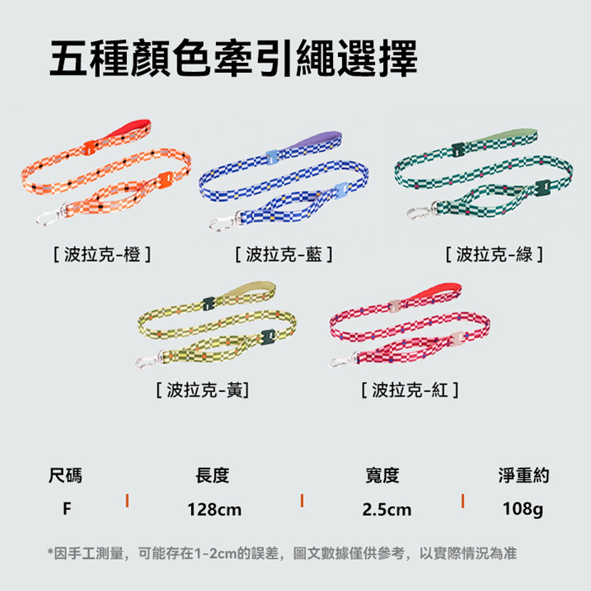 波拉克系列牽引繩