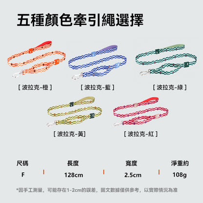 波拉克系列牽引繩