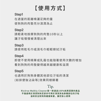 Walkly 足部乾洗噴霧