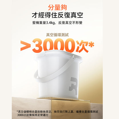 真空鎖鮮儲糧桶