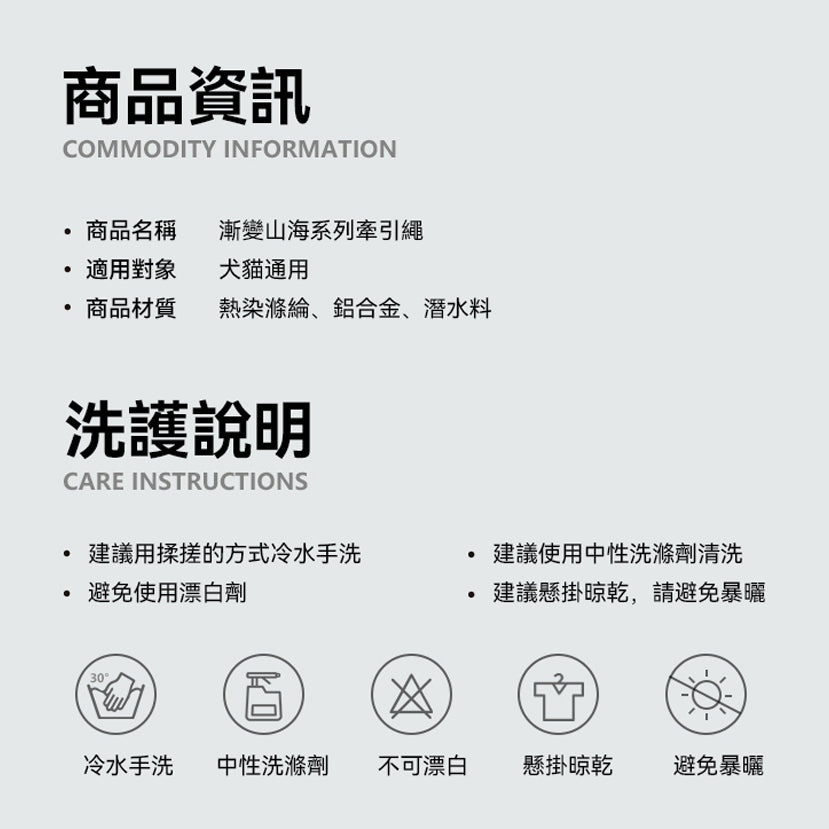漸變山海印花織帶牽引繩