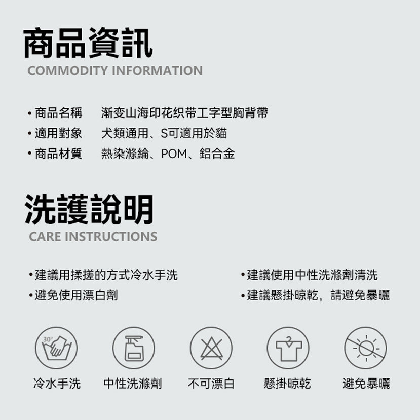 漸變山海印花織帶工字型胸背帶