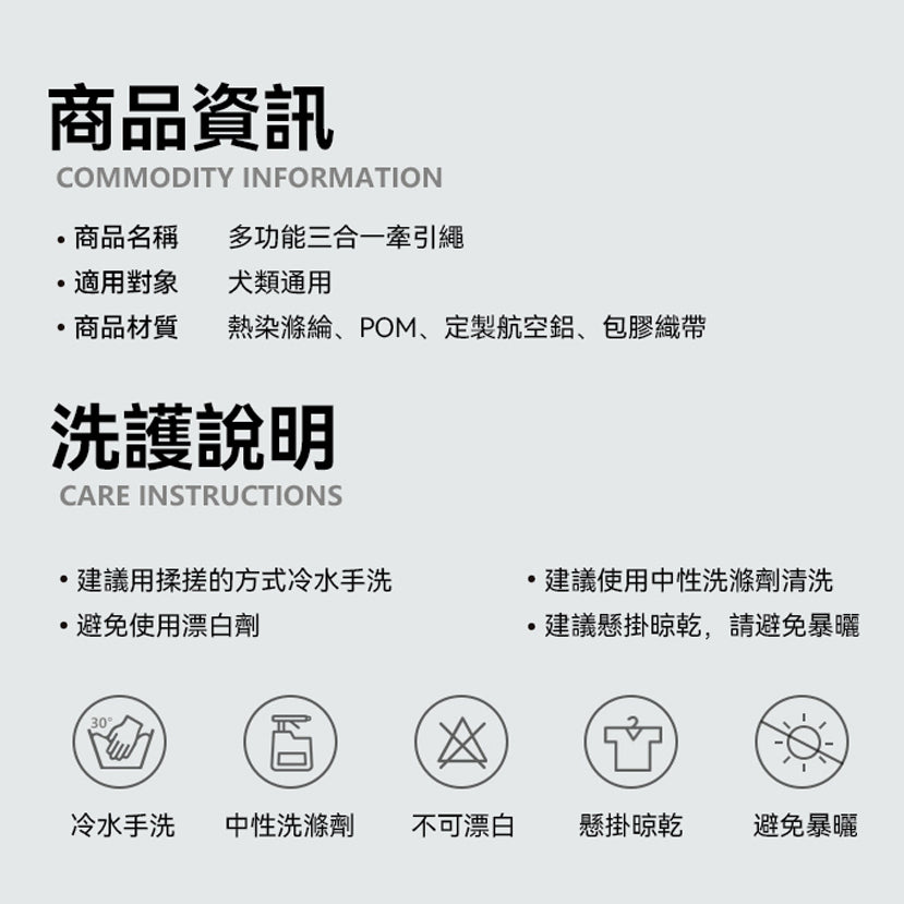 多功能三合一牽引绳