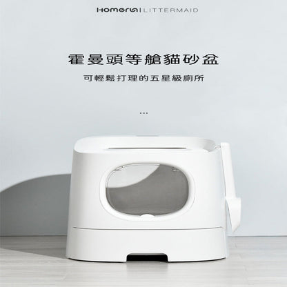 基礎版貓砂盆