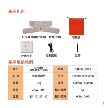 寵物紅外線光療墊-加長款