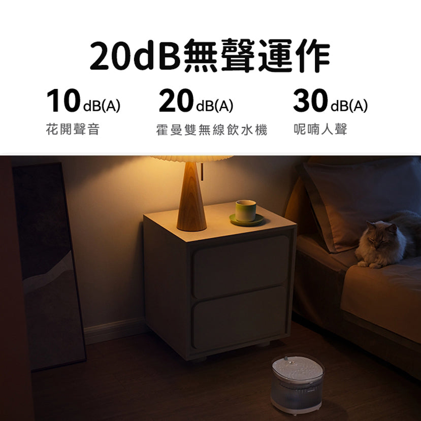 雙無線流動循環飲水機