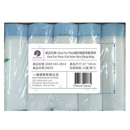 貓砂機專用垃圾袋