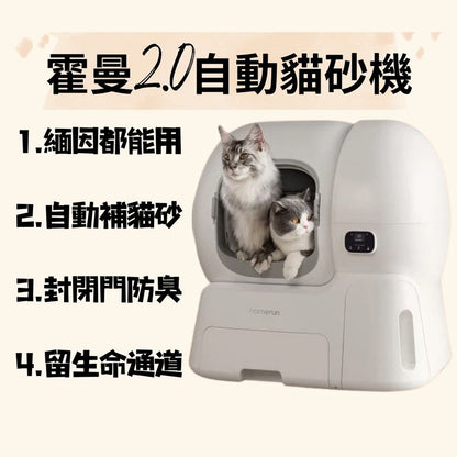 超大號自動貓砂機