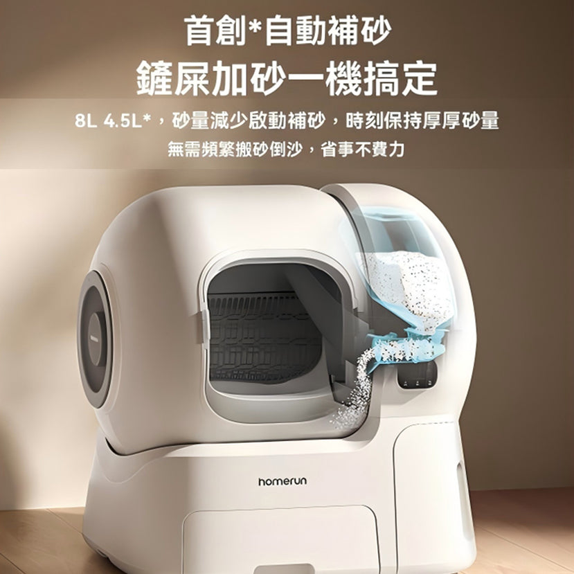 超大號自動貓砂機
