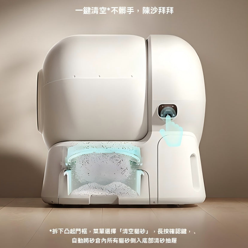 超大號自動貓砂機