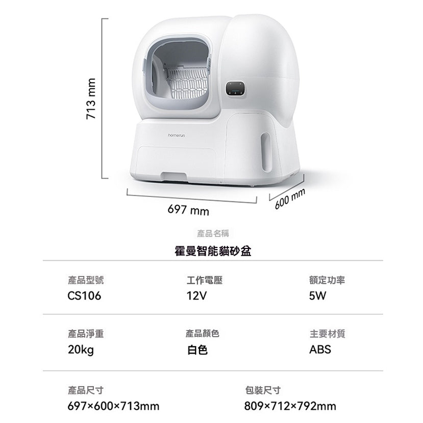 超大號自動貓砂機