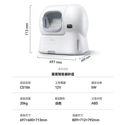 超大號自動貓砂機