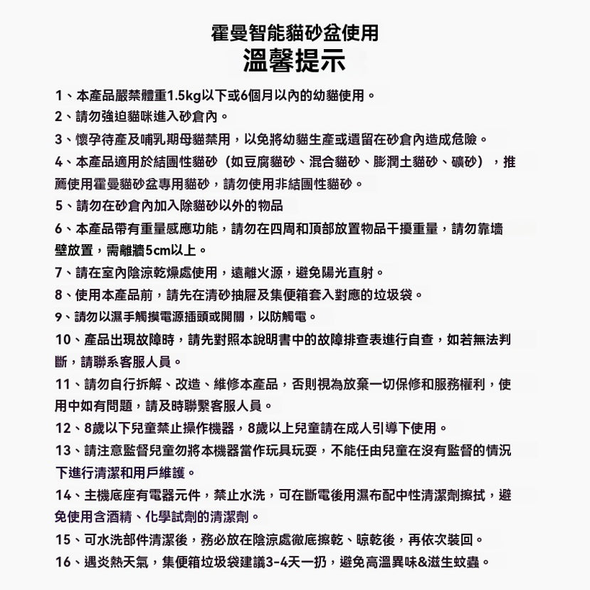 超大號自動貓砂機
