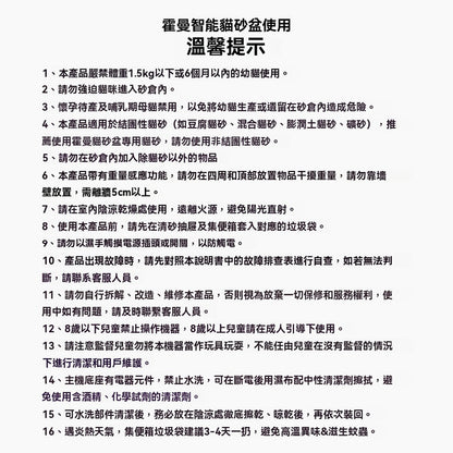 超大號自動貓砂機