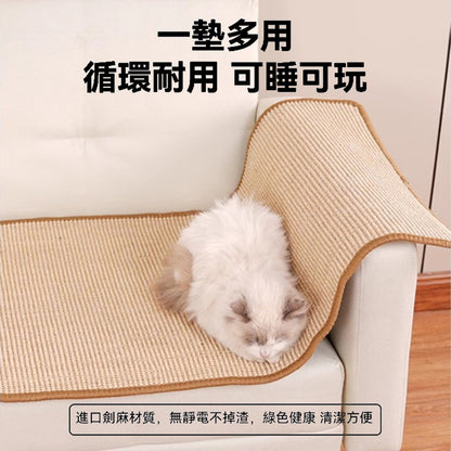 劍麻貓抓墊