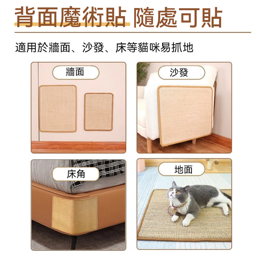 劍麻貓抓墊