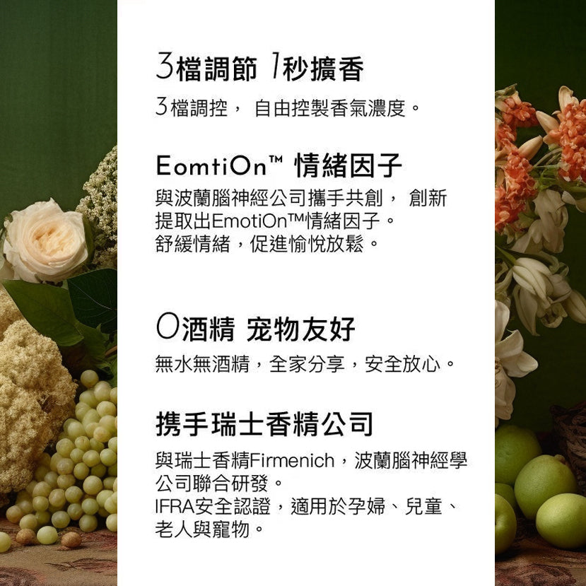 功能香薰機套裝