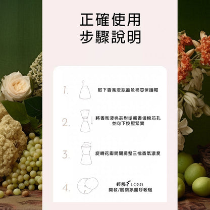 功能香薰機套裝