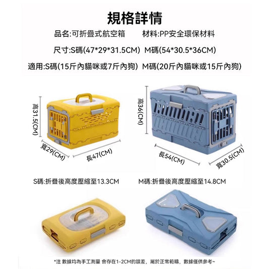 太空艙可折疊旅行箱