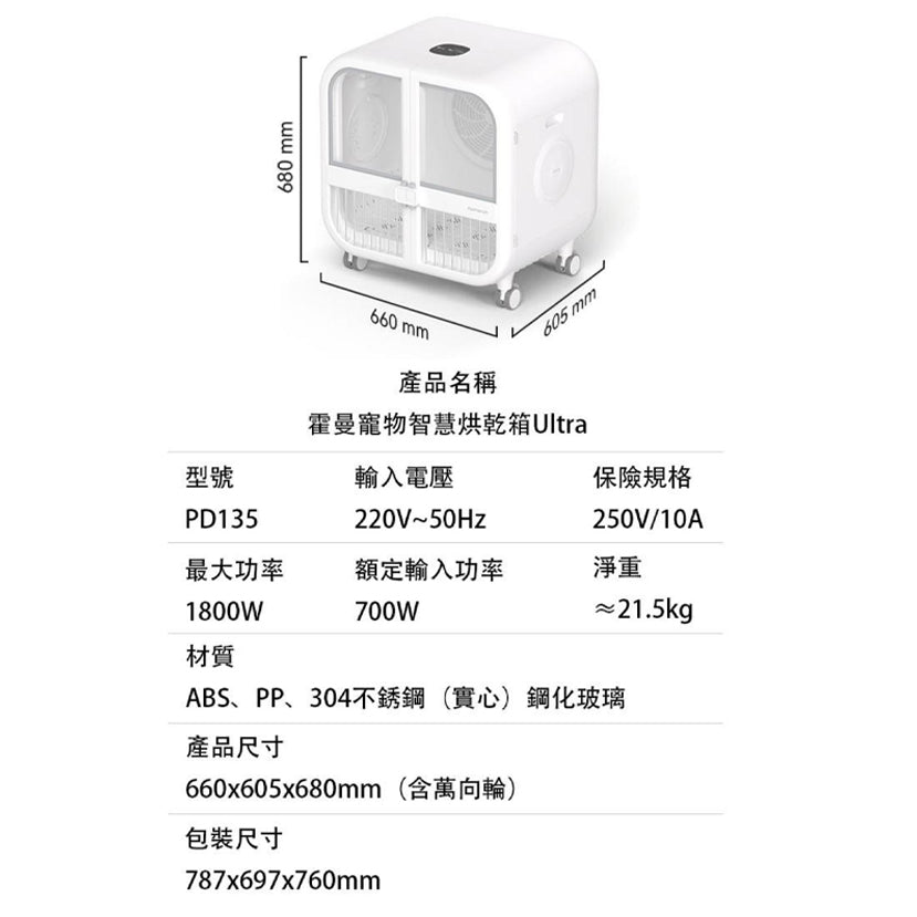 加大版寵物毛髮烘乾機