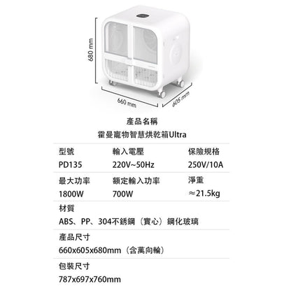 加大版寵物毛髮烘乾機