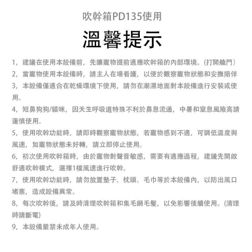 加大版寵物毛髮烘乾機