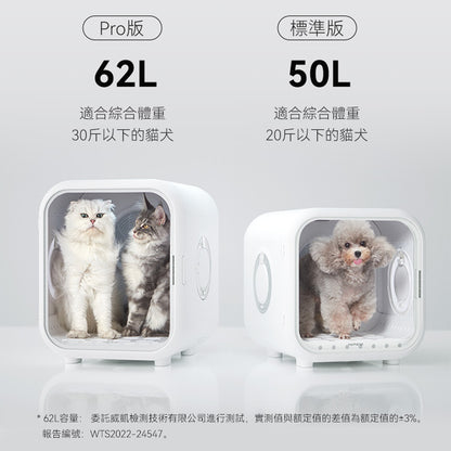 寵物智能暖風烘乾箱