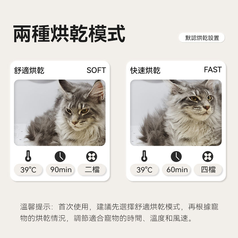 寵物智能暖風烘乾箱