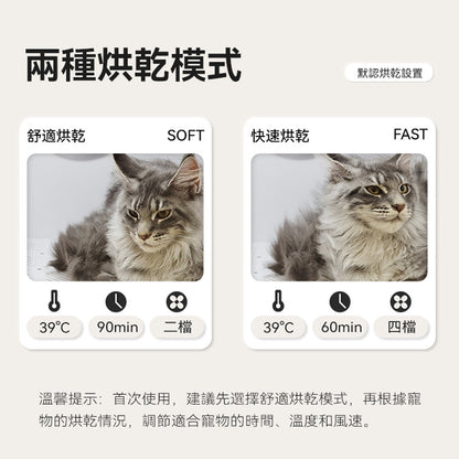 寵物智能暖風烘乾箱