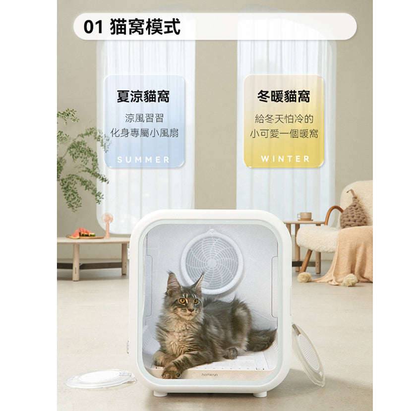 寵物智能暖風烘乾箱