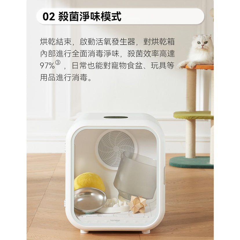 寵物智能暖風烘乾箱