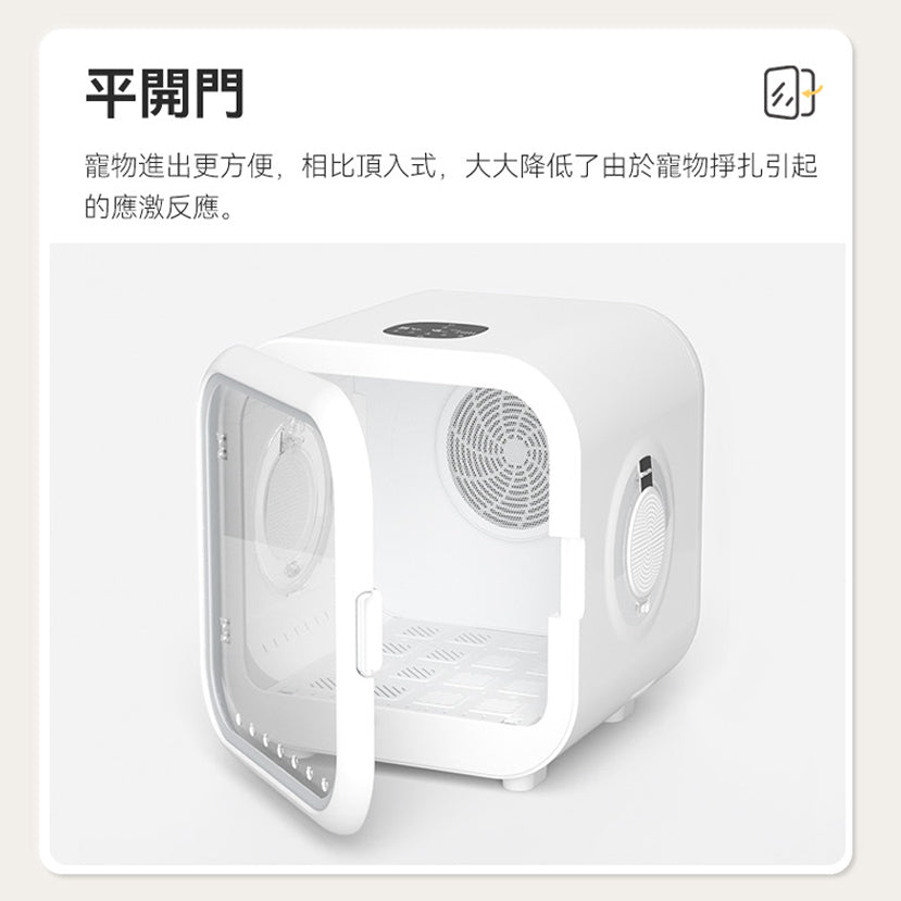 寵物智能暖風烘乾箱