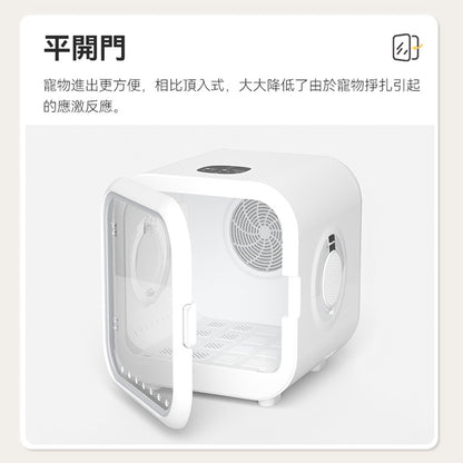 寵物智能暖風烘乾箱