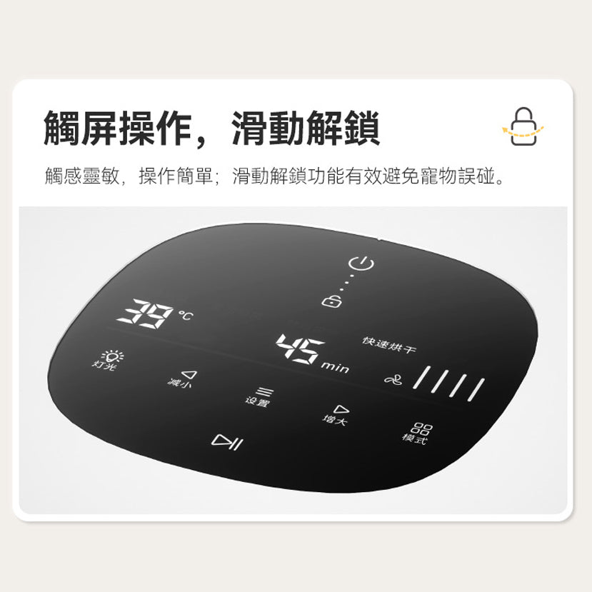 寵物智能暖風烘乾箱