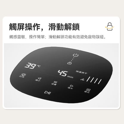 寵物智能暖風烘乾箱